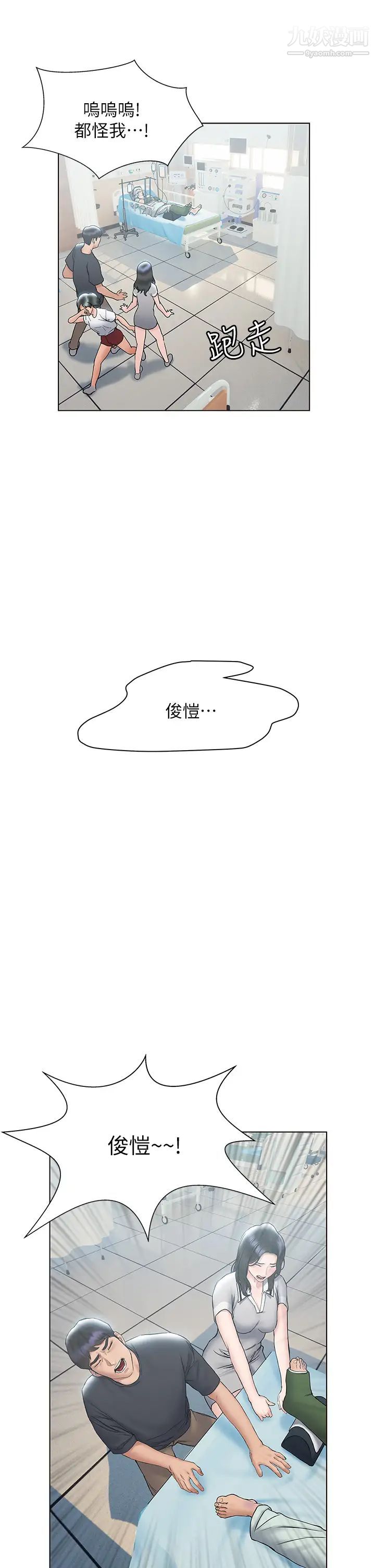 終結曖昧第21話-令人難以拒絕的她們