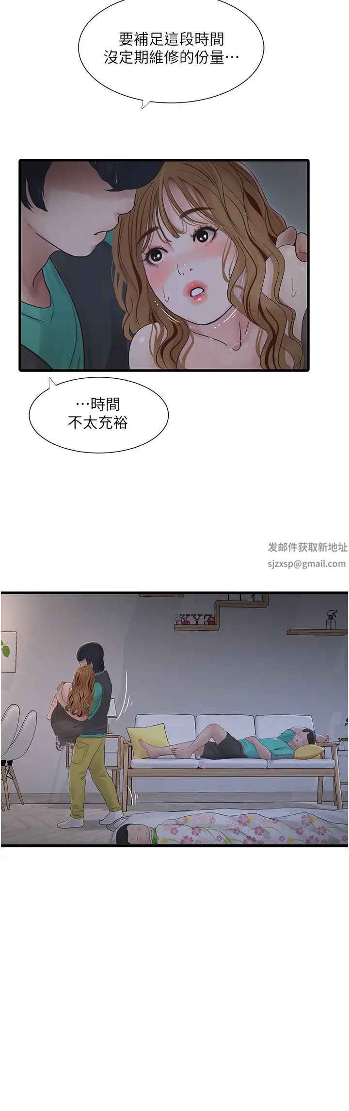 水电工日誌第12话-老婆…有进去瞭吗?!