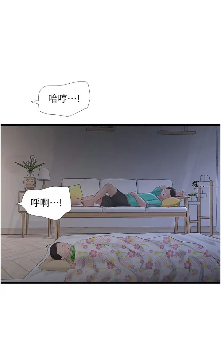 水电工日誌第12话-老婆…有进去瞭吗?!