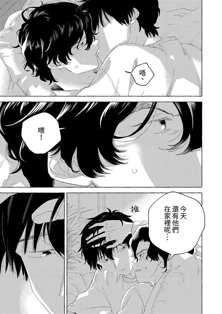 我没让你吃了我！第14话-最终话