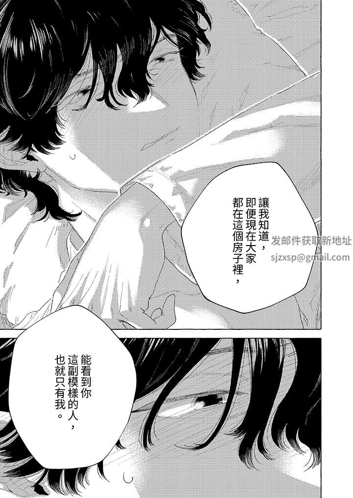 我沒讓你吃了我！第14話-最終話