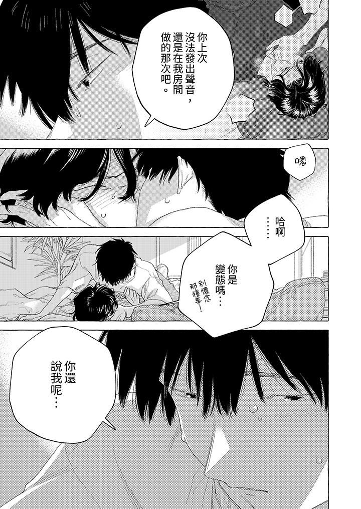 我沒讓你吃了我！第14話-最終話