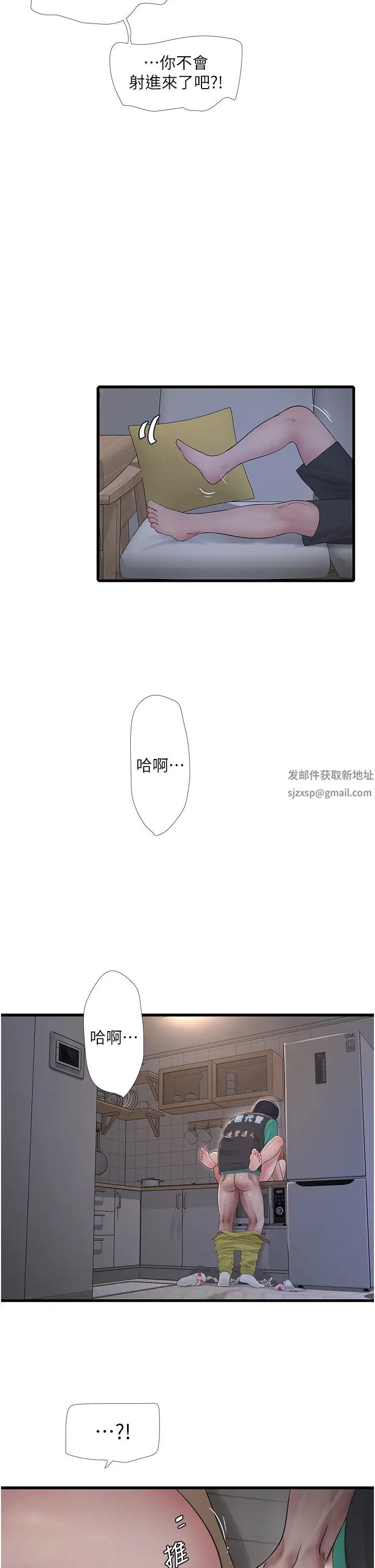 水电工日誌第12话-老婆…有进去瞭吗?!