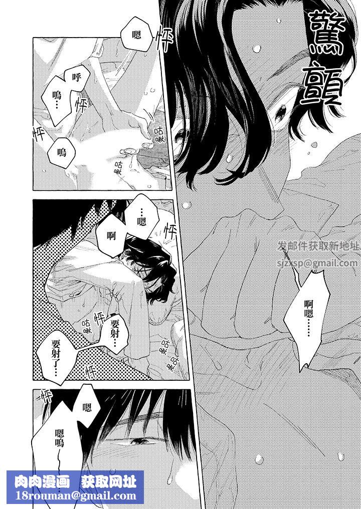 我没让你吃了我！第14话-最终话