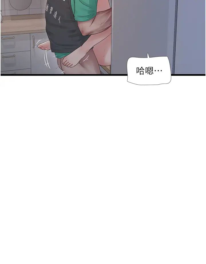 水电工日誌第12话-老婆…有进去瞭吗?!