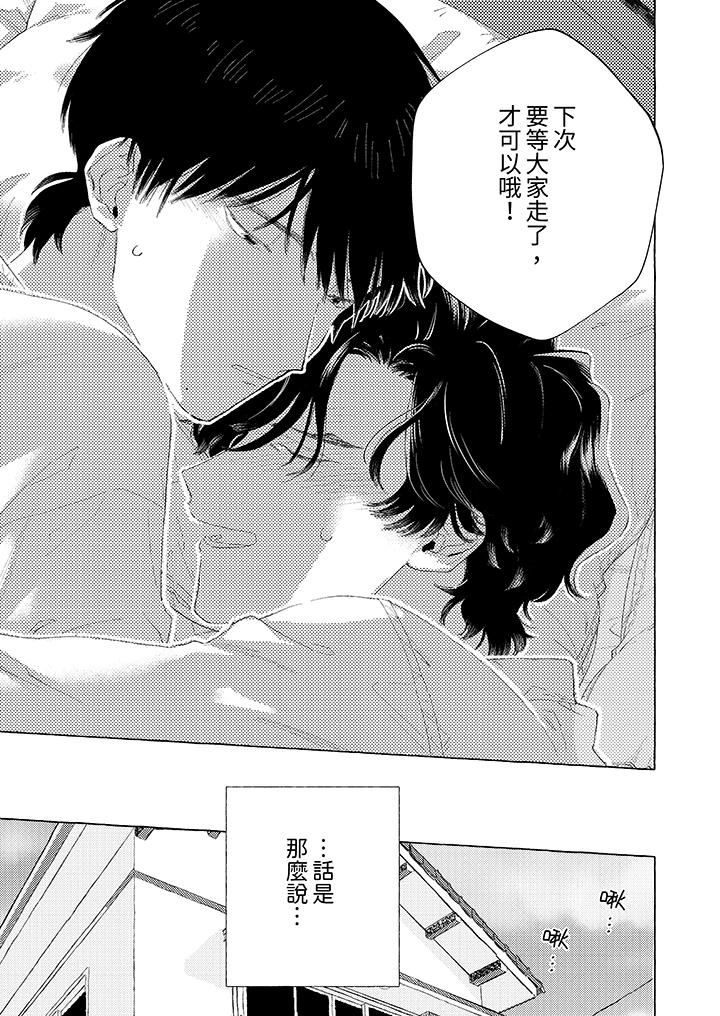 我没让你吃了我!第14话-最终话