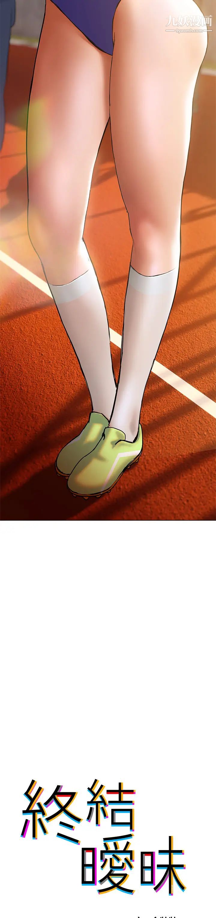 终结暧昧第22话-让昊均「鸡」动的足交