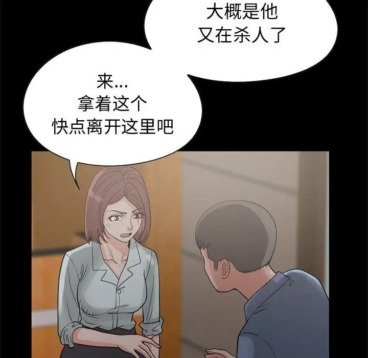 孤岛拼图第27章