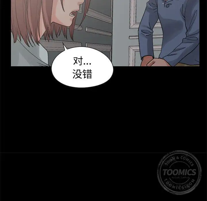 孤岛拼图第27章