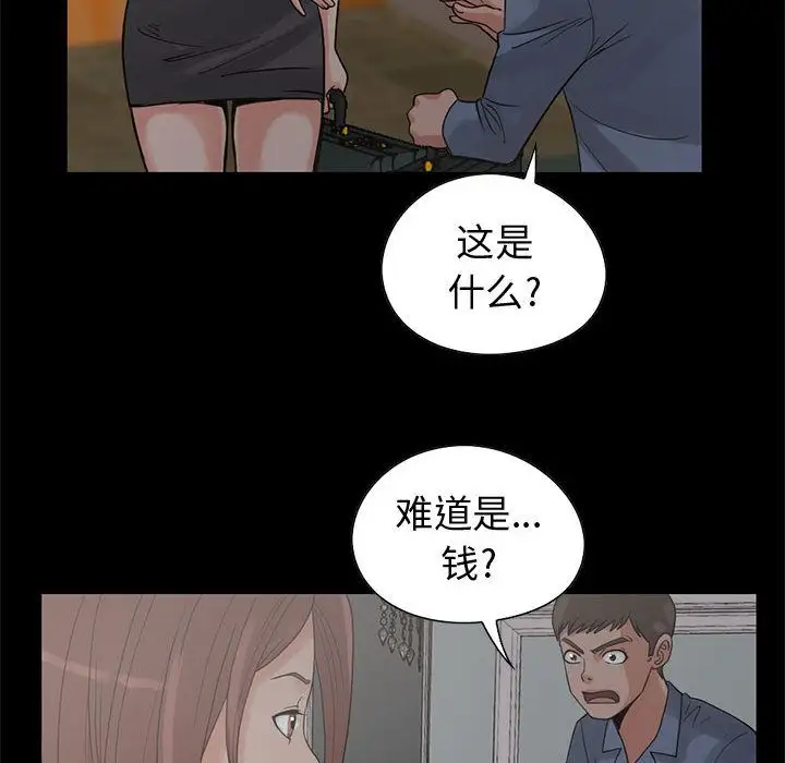 孤岛拼图第27章