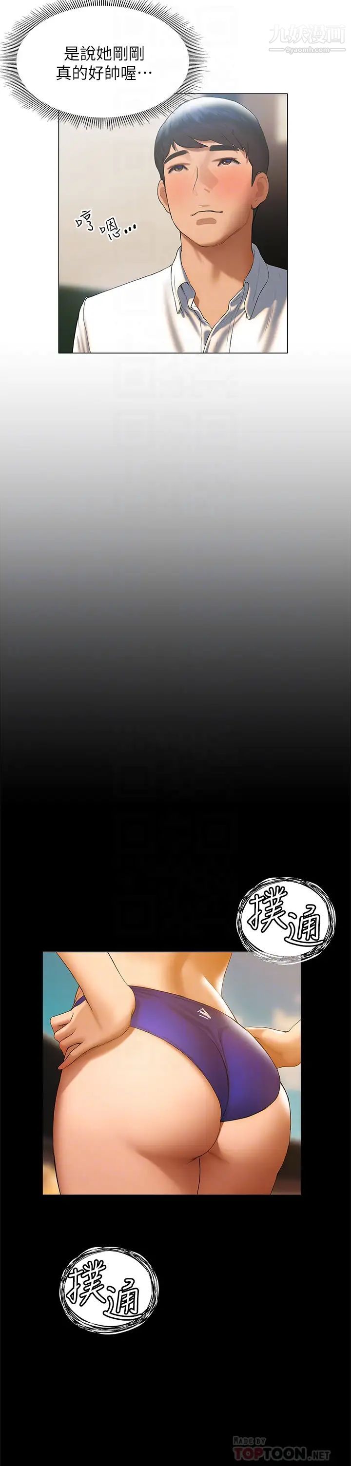 終結曖昧第22話-讓昊均「雞」動的足交