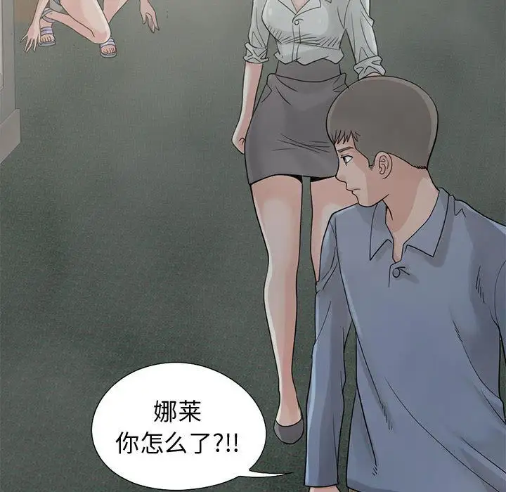 孤岛拼图第27章