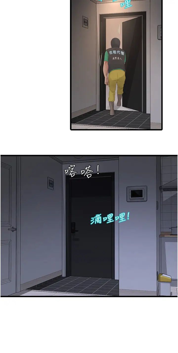 水电工日誌第13话-连扶墙的力气也没有…