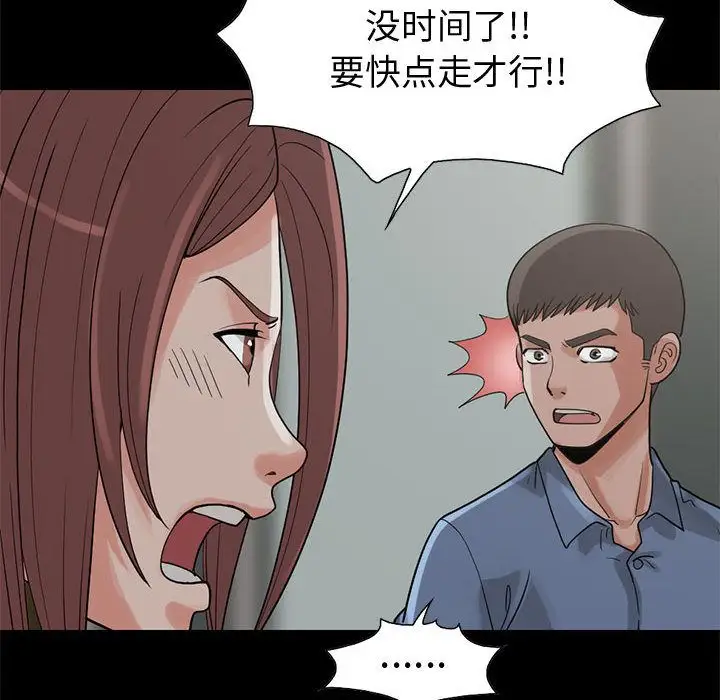 孤岛拼图第27章