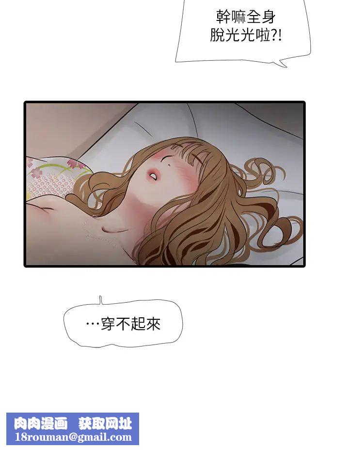 水电工日誌第13话-连扶墙的力气也没有…