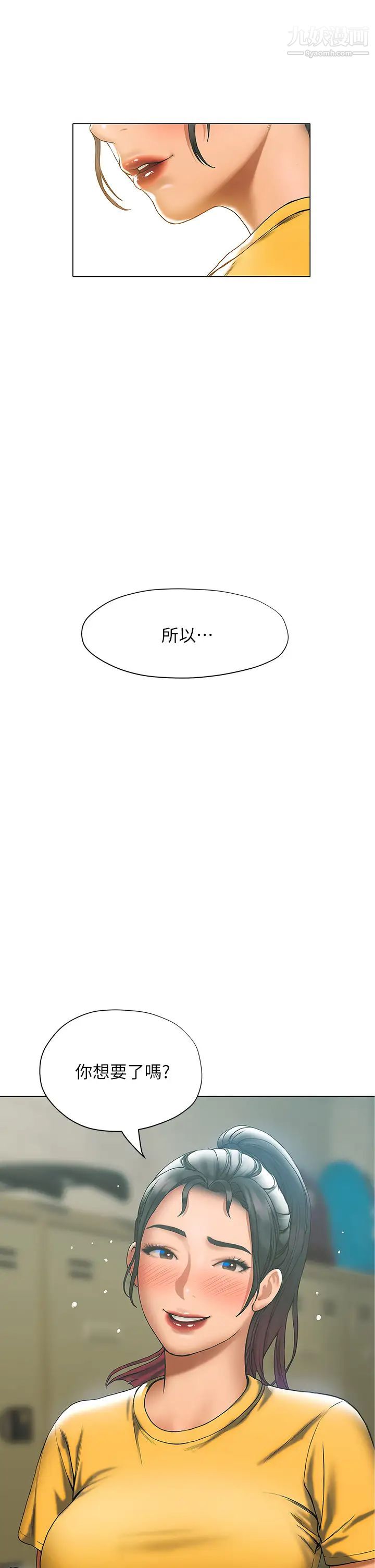 终结暧昧第22话-让昊均「鸡」动的足交