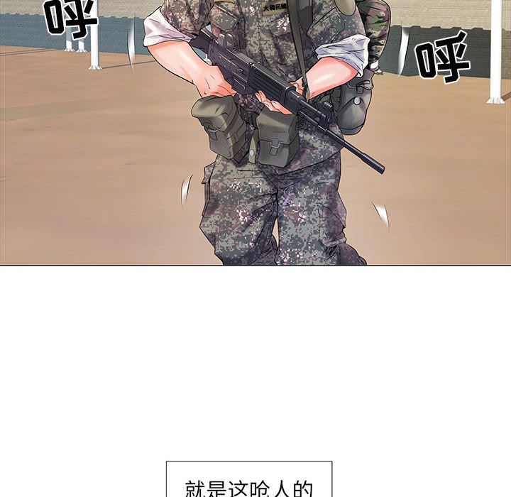 刺激的部队生活第1话