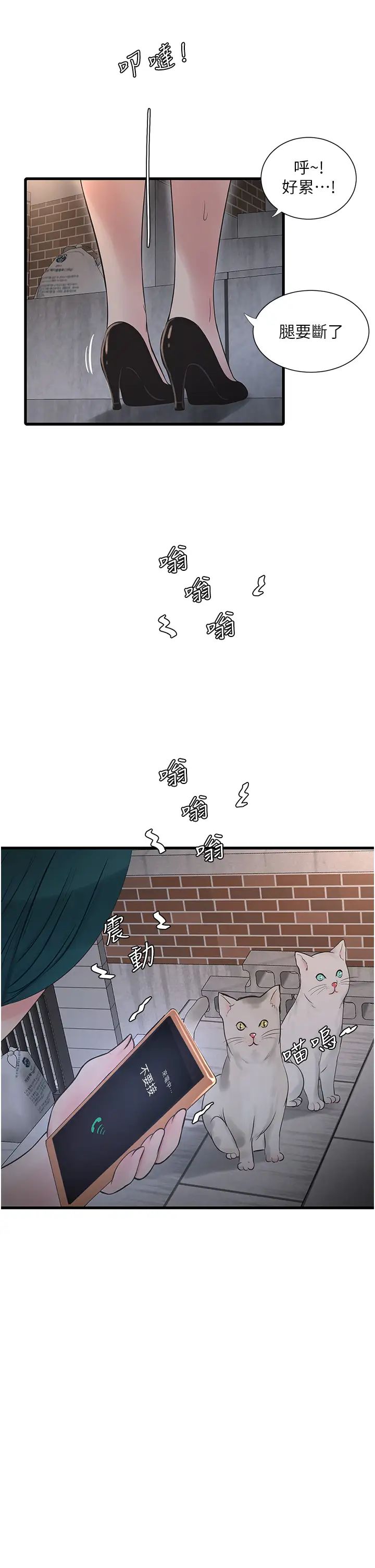 水电工日誌第13话-连扶墙的力气也没有…