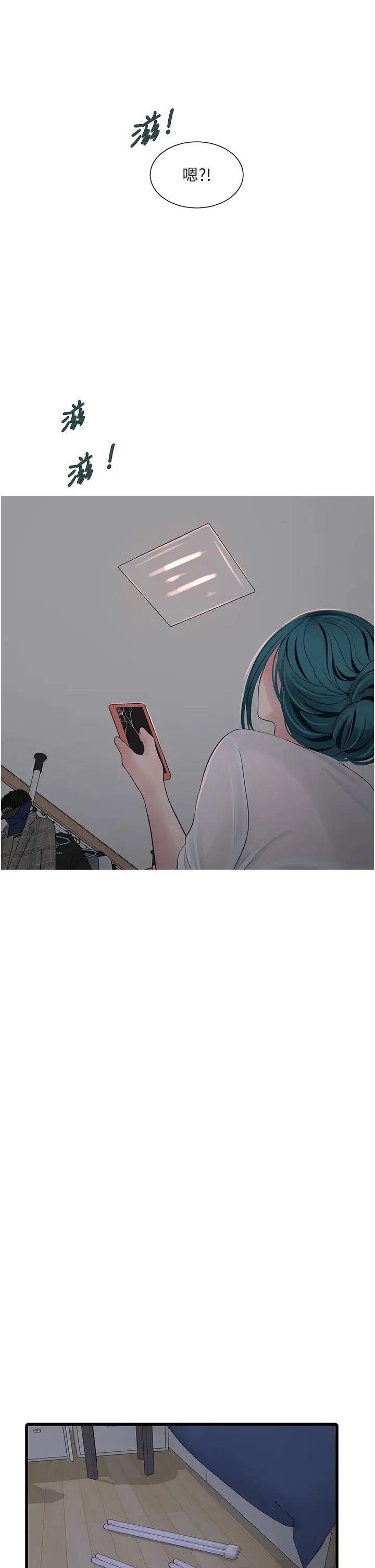 水電工日誌第13話-連扶牆的力氣也沒有…