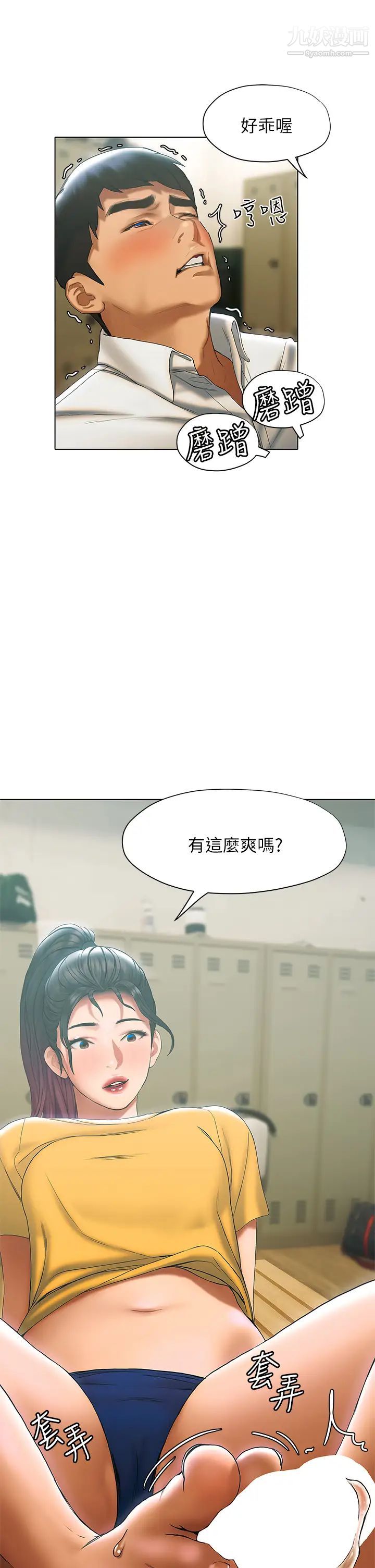 终结暧昧第22话-让昊均「鸡」动的足交