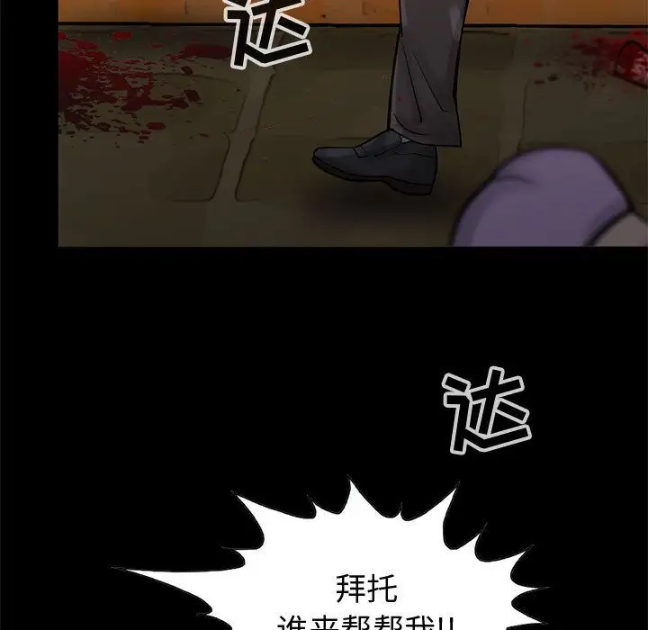 孤岛拼图第27章