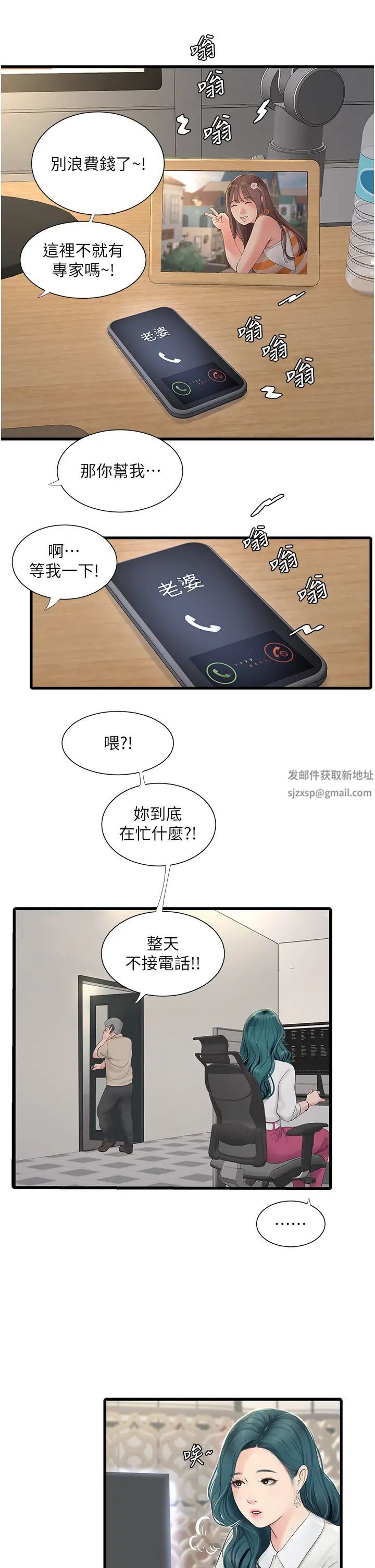 水电工日誌第14话-要让我觉得「吹」超所值