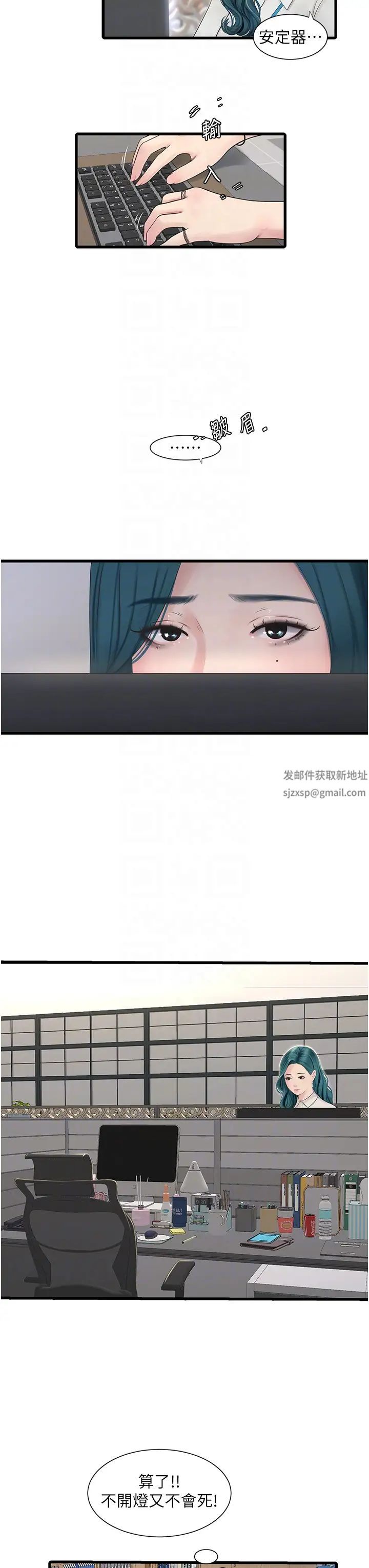 水電工日誌第14話-要讓我覺得「吹」超所值