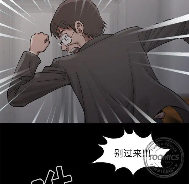 孤岛拼图第27章