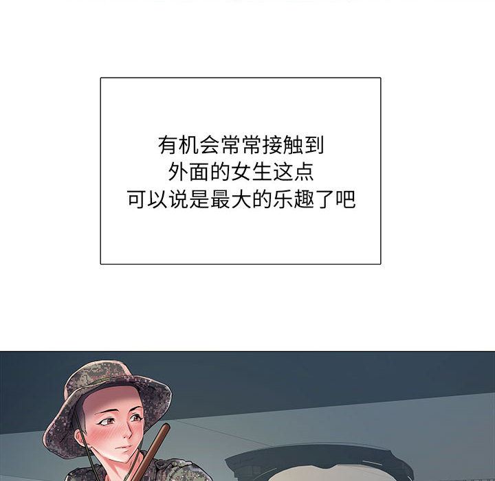 刺激的部队生活第1话