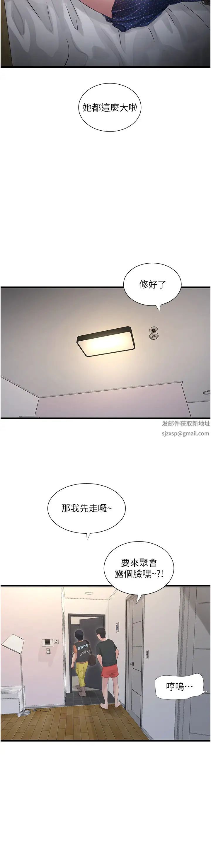 水电工日誌第14话-要让我觉得「吹」超所值