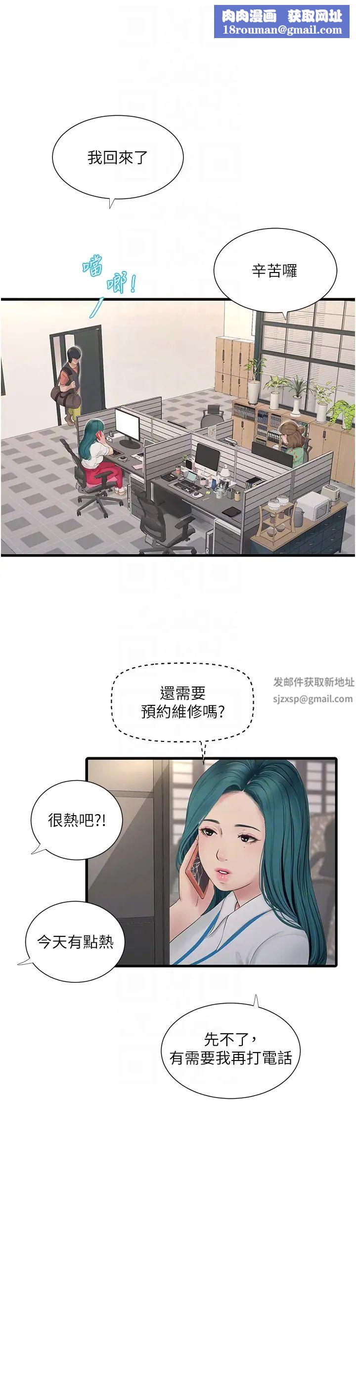 水電工日誌第14話-要讓我覺得「吹」超所值