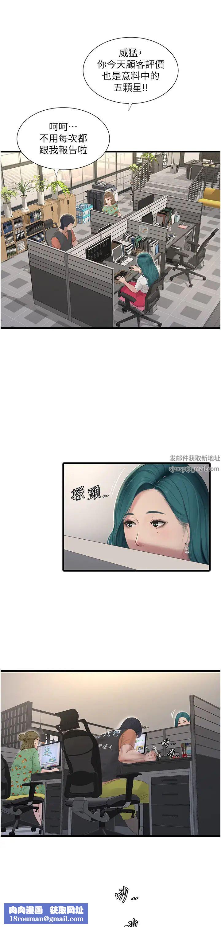 水電工日誌第14話-要讓我覺得「吹」超所值