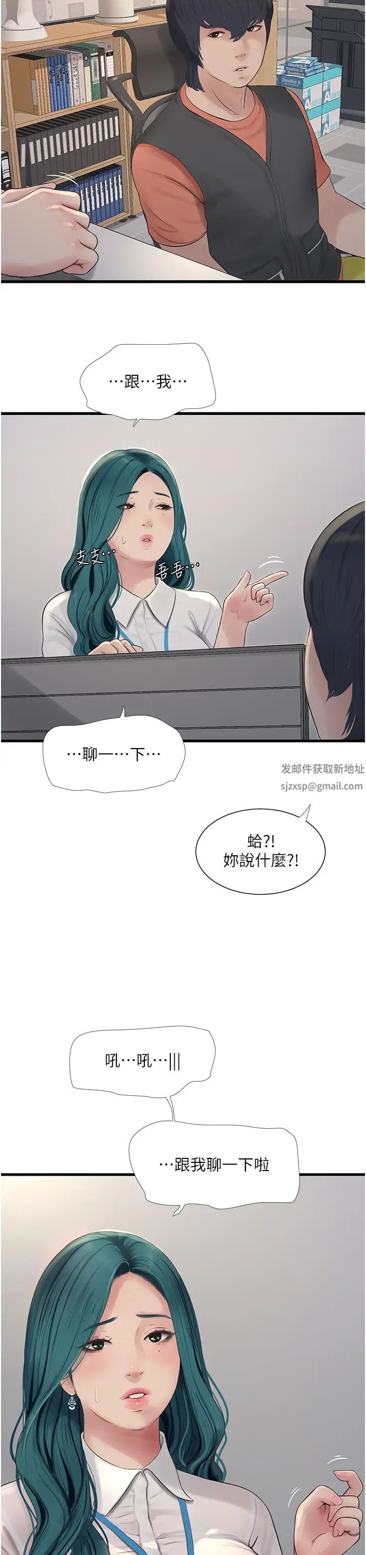 水電工日誌第14話-要讓我覺得「吹」超所值