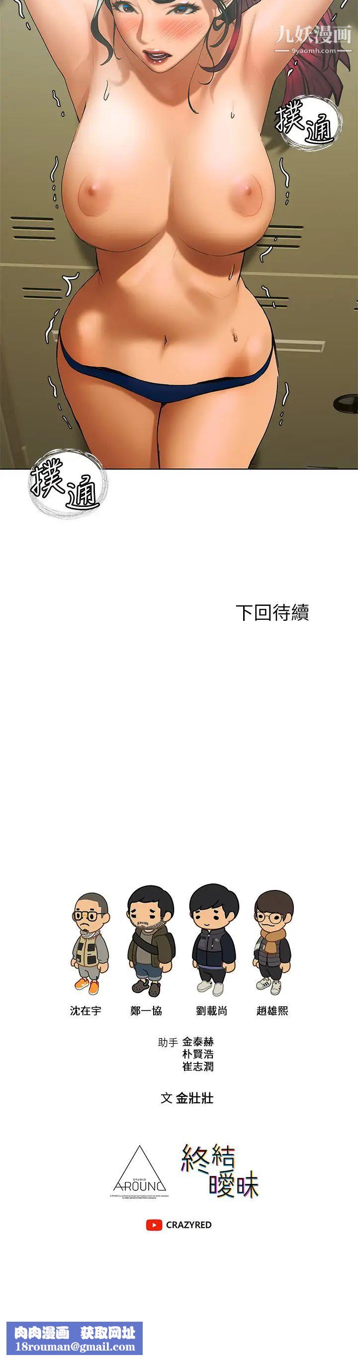 終結曖昧第22話-讓昊均「雞」動的足交