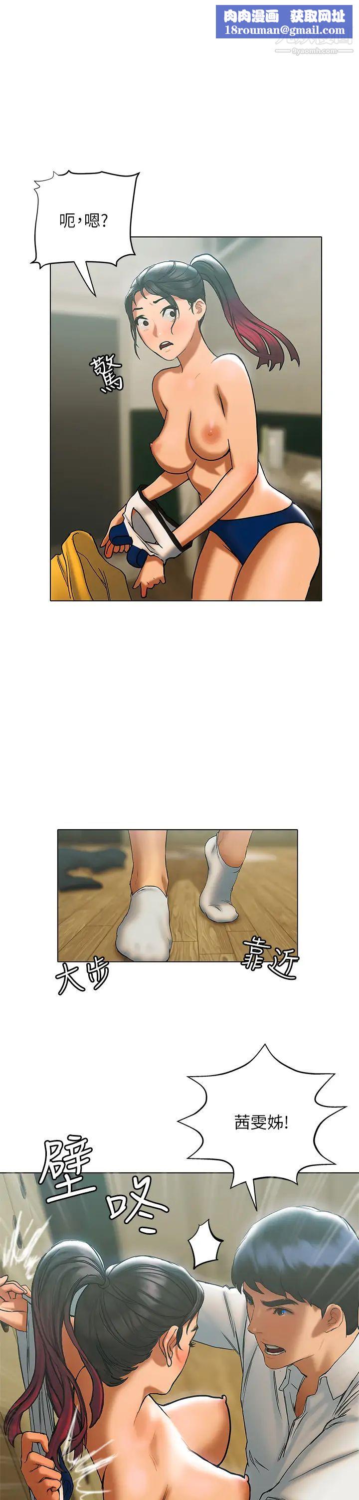 终结暧昧第23话-被汗水与精液沾湿的茜雯