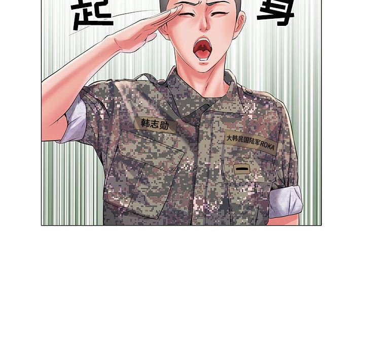 刺激的部队生活第1话