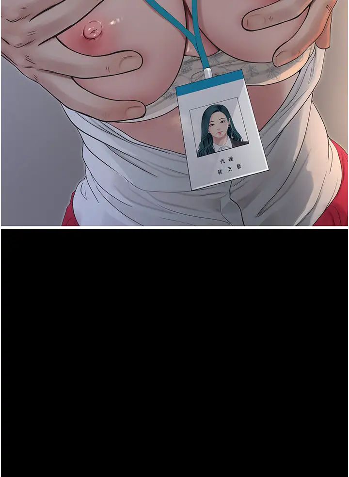 水电工日誌第15话-摸胸部抵一万