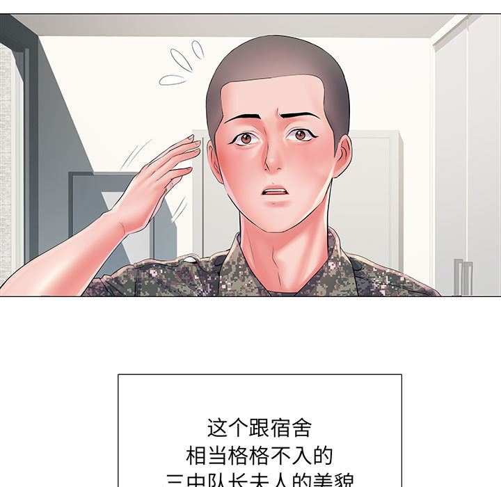 刺激的部队生活第1话