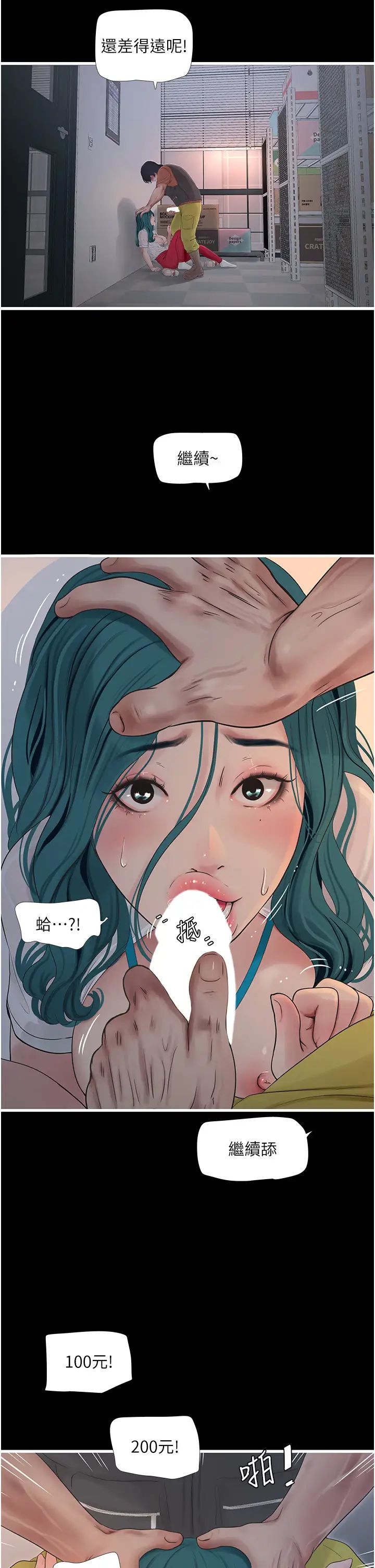 水電工日誌第15話-摸胸部抵一萬