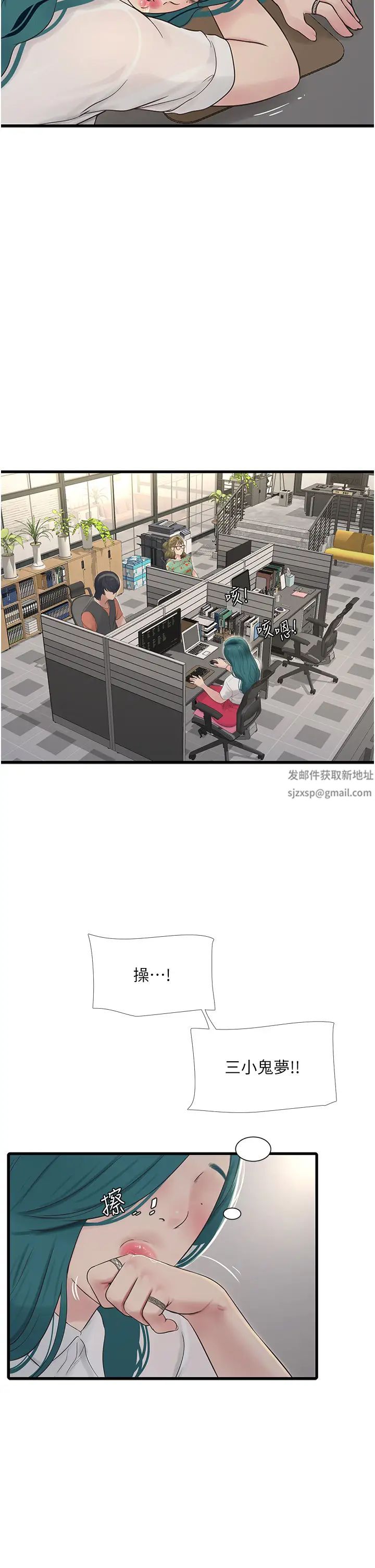 水電工日誌第15話-摸胸部抵一萬