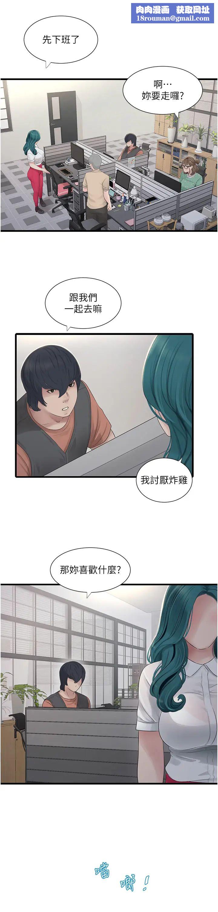 水电工日誌第15话-摸胸部抵一万