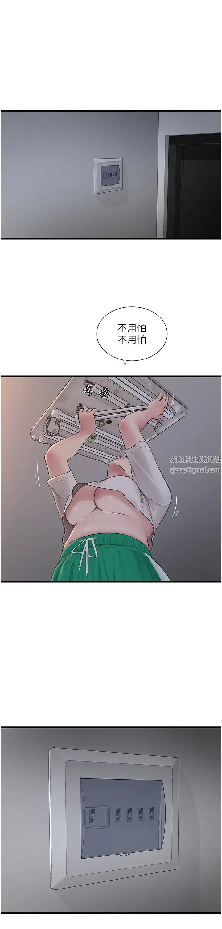 水电工日誌第15话-摸胸部抵一万