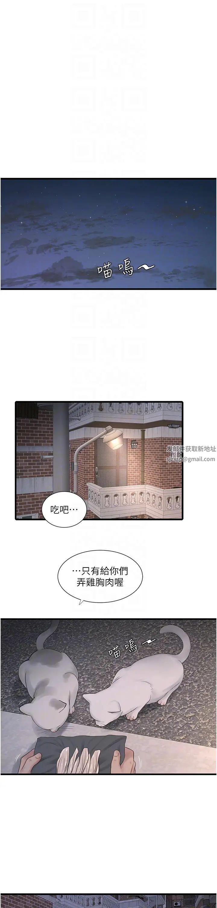 水电工日誌第15话-摸胸部抵一万