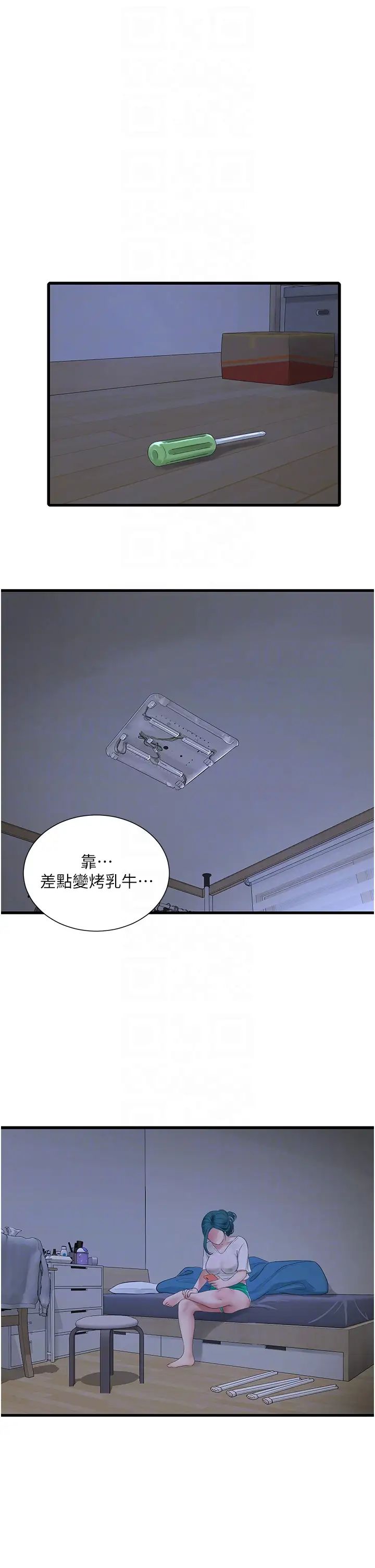 水電工日誌第15話-摸胸部抵一萬