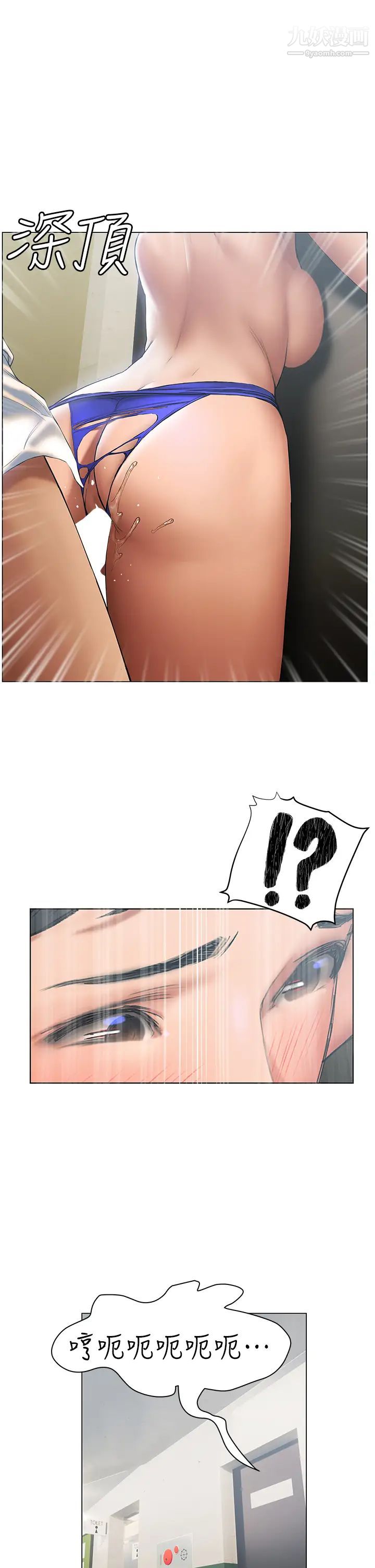 終結曖昧第23話-被汗水與精液沾濕的茜雯