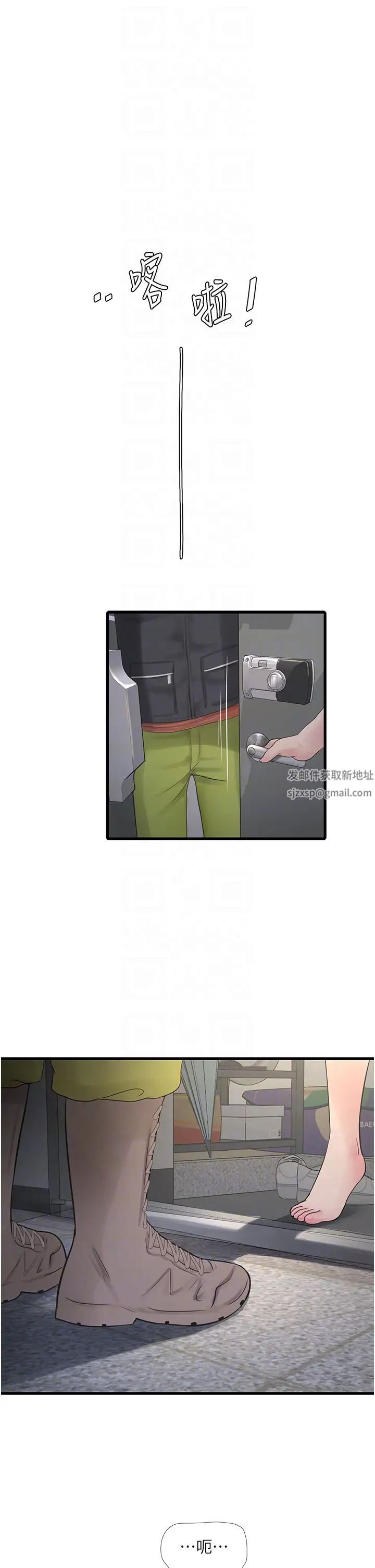 水电工日誌第15话-摸胸部抵一万