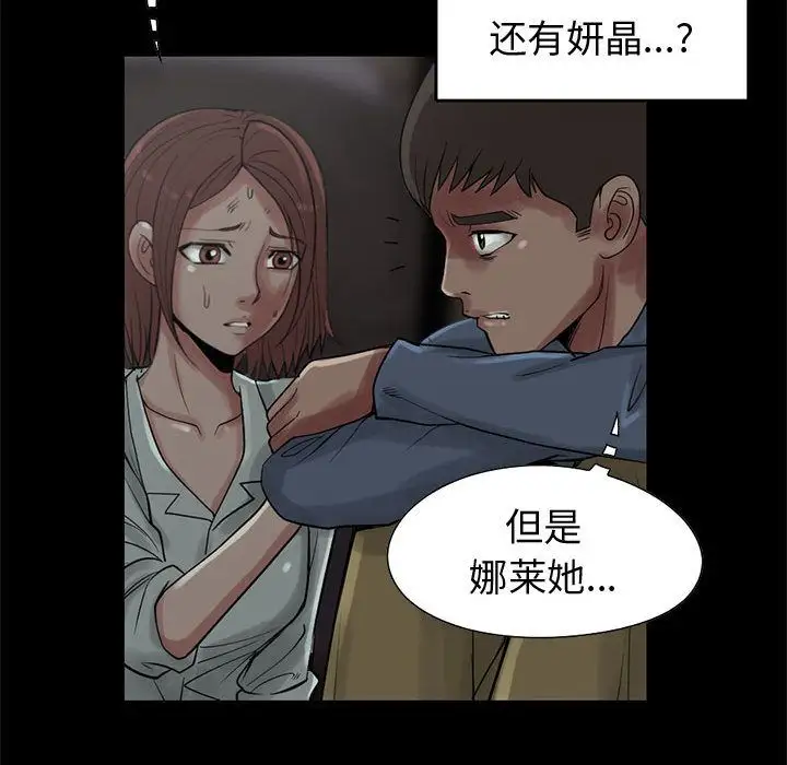 孤岛拼图第27章