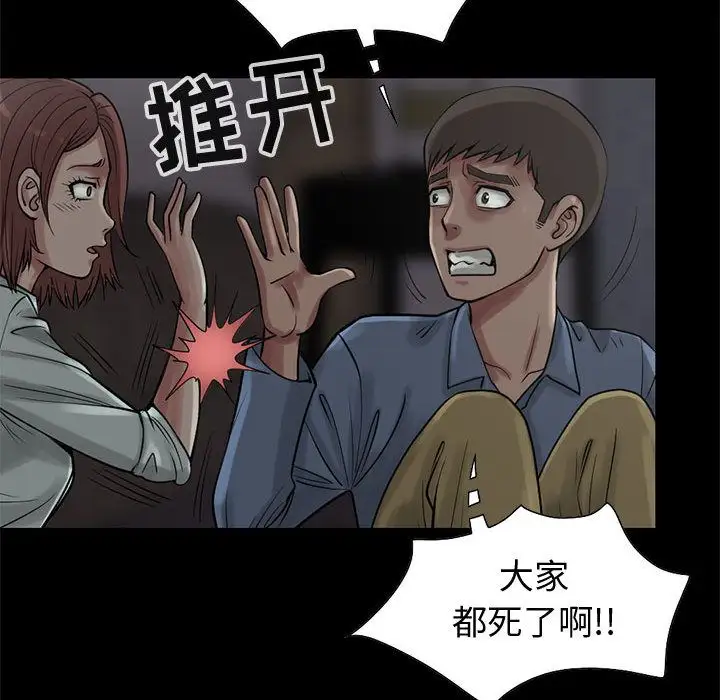 孤岛拼图第27章