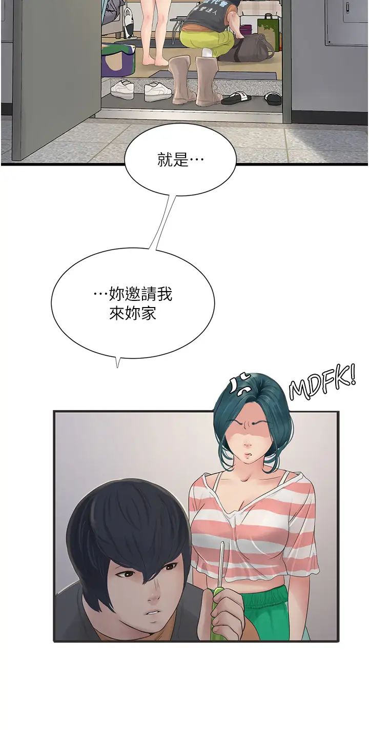 水電工日誌第16話-個性扭曲就得宣洩