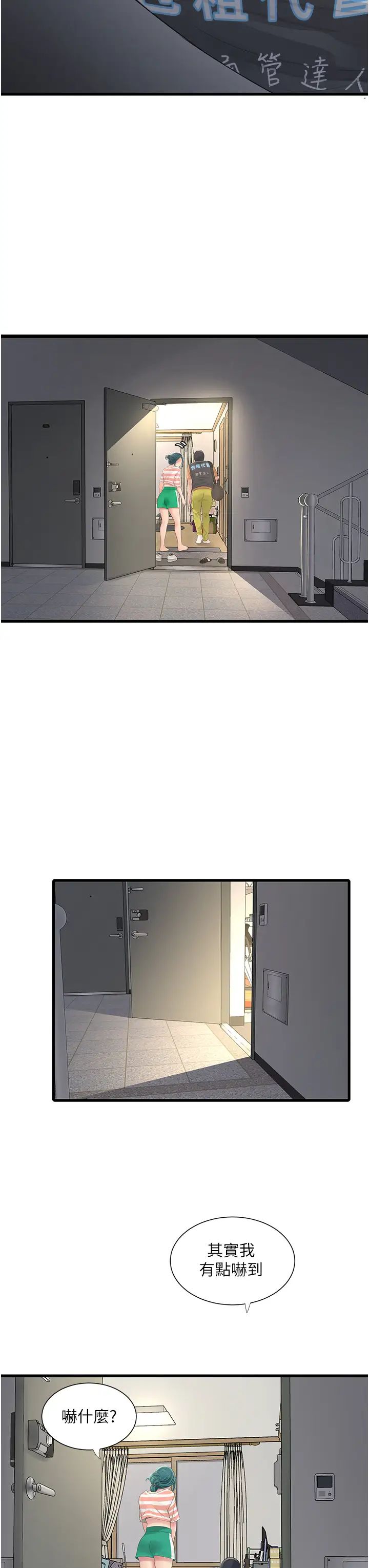 水电工日誌第16话-个性扭曲就得宣洩